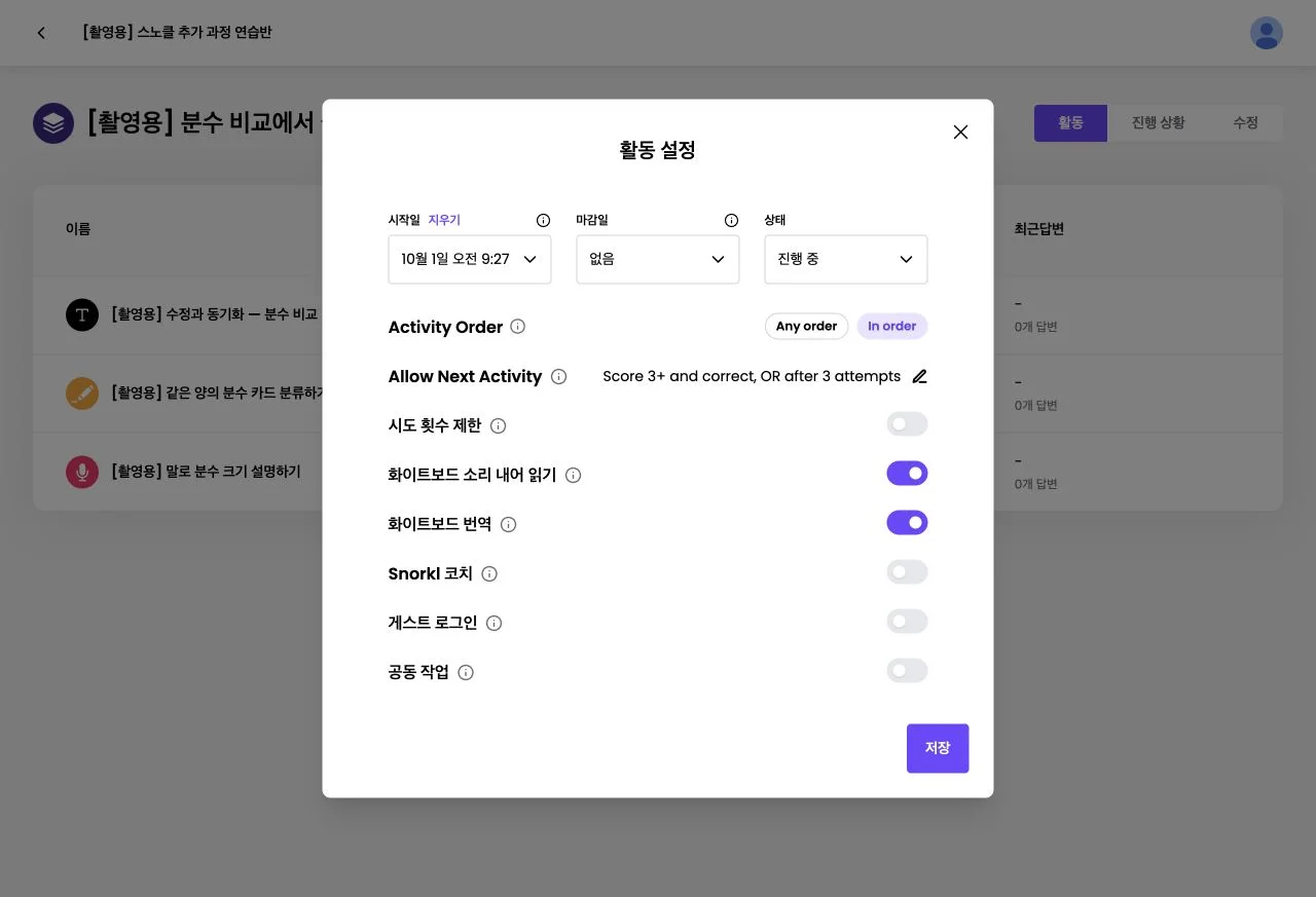 스텝 4