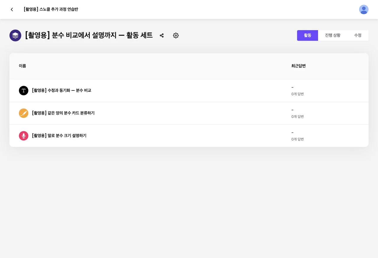 스텝 5