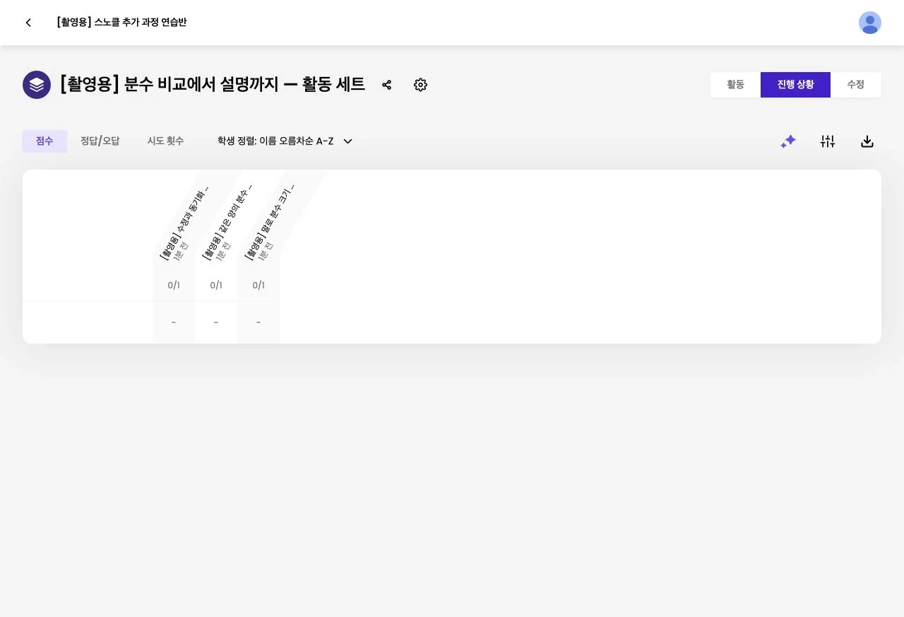 스텝 6