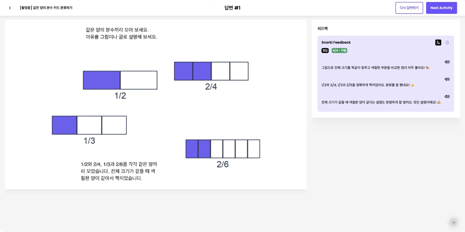 스텝 9