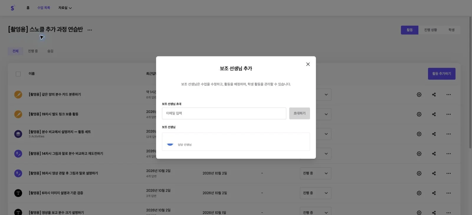스텝 7