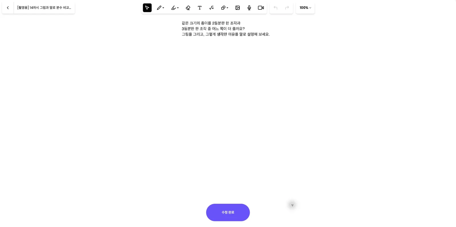 스텝 2