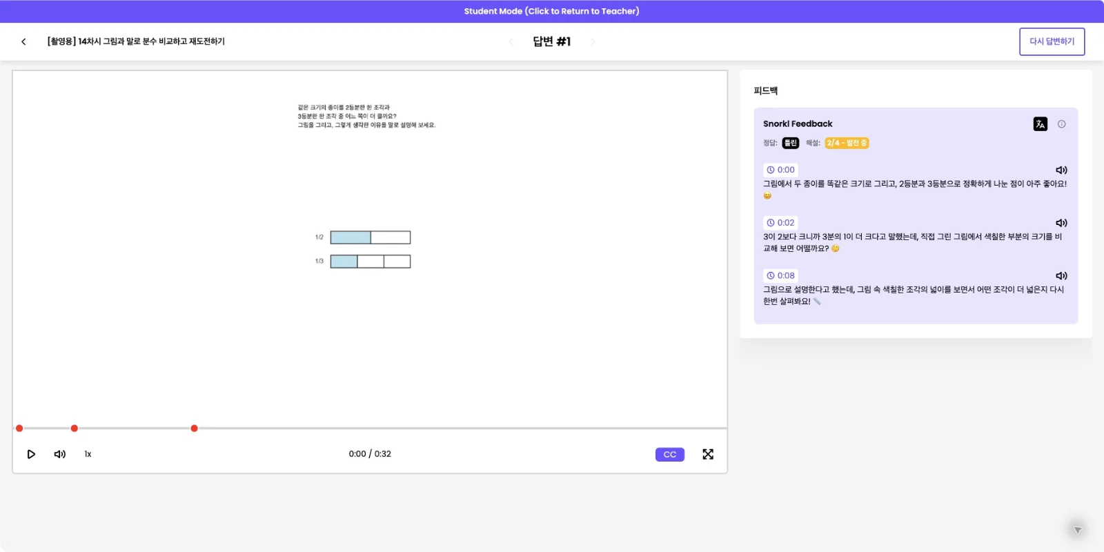 스텝 5