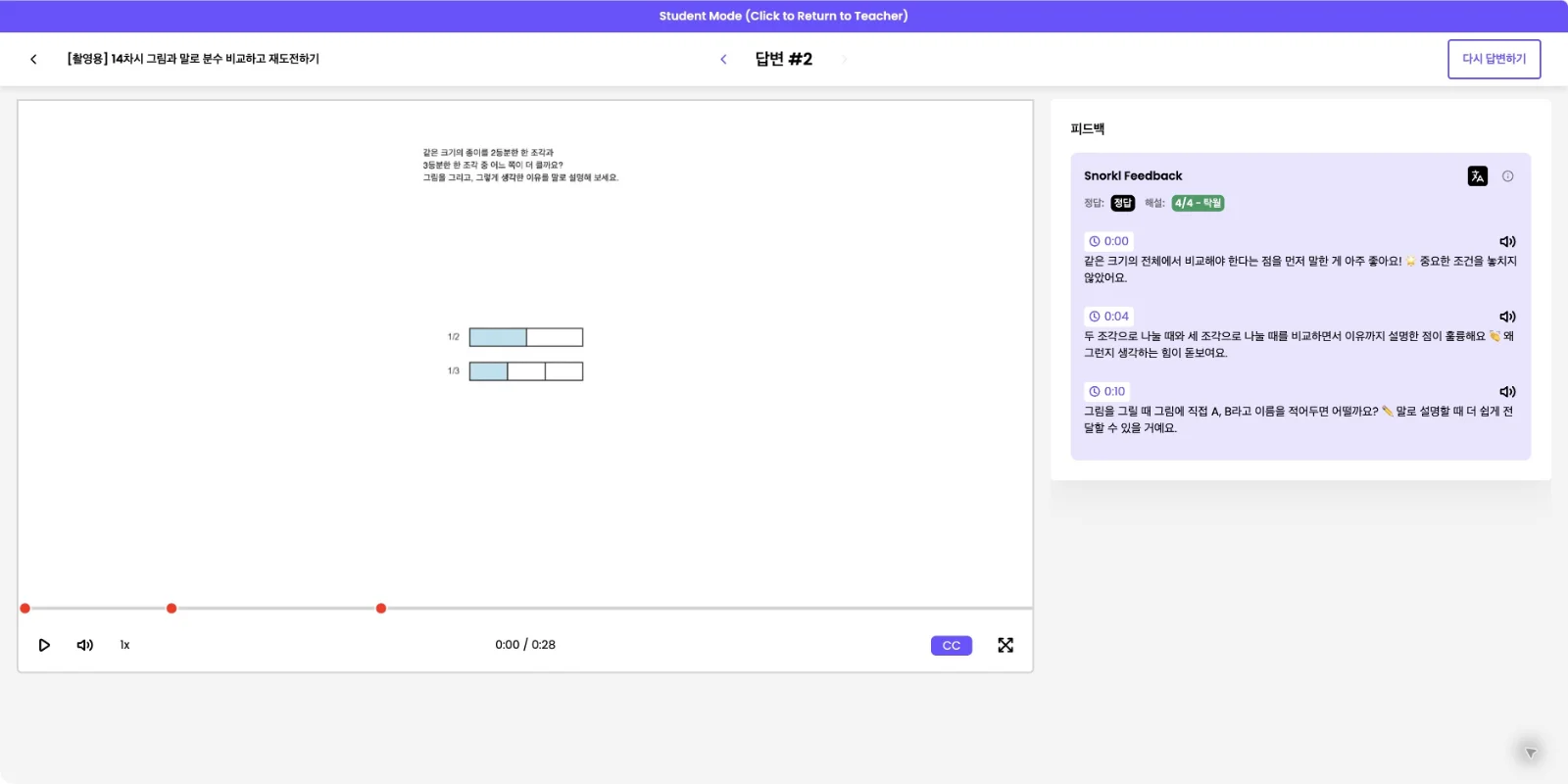 스텝 7