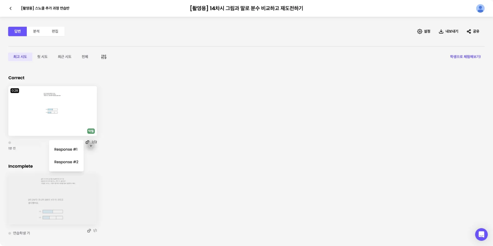 스텝 8
