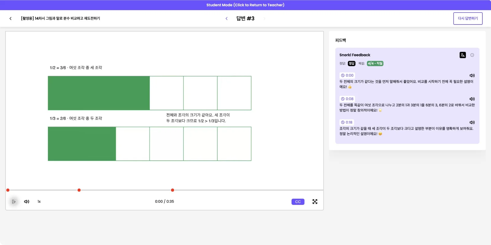 스텝 10