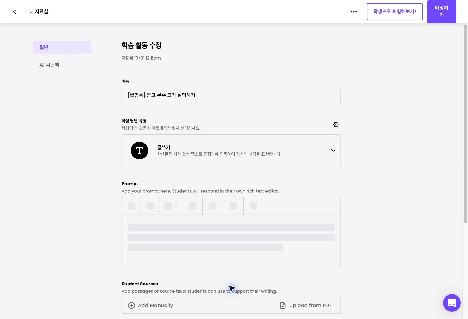 스텝 1