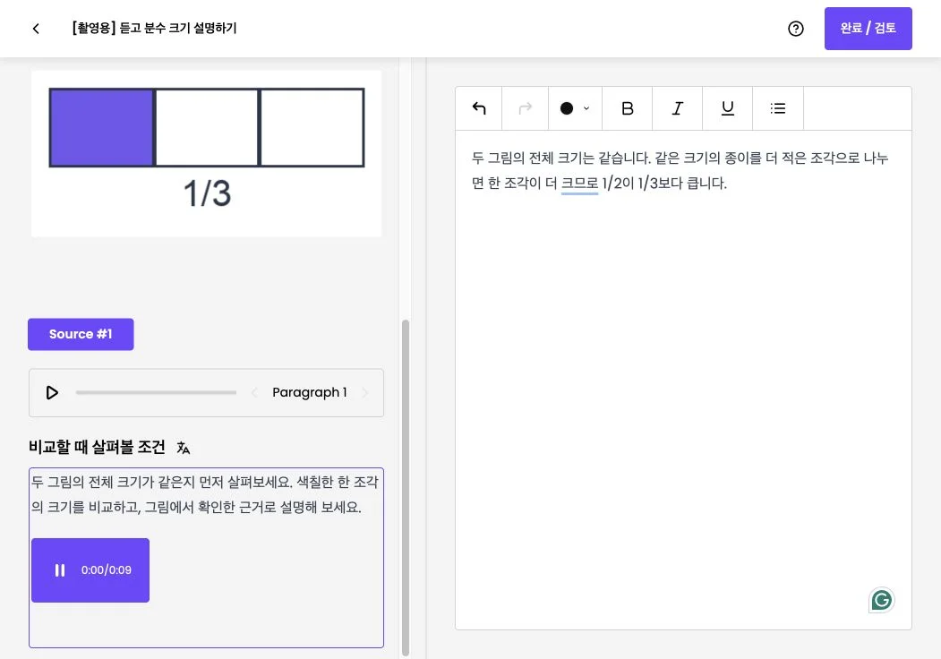 스텝 11