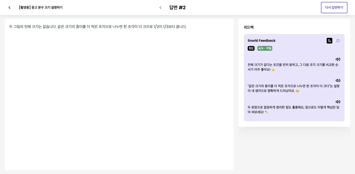 스텝 14