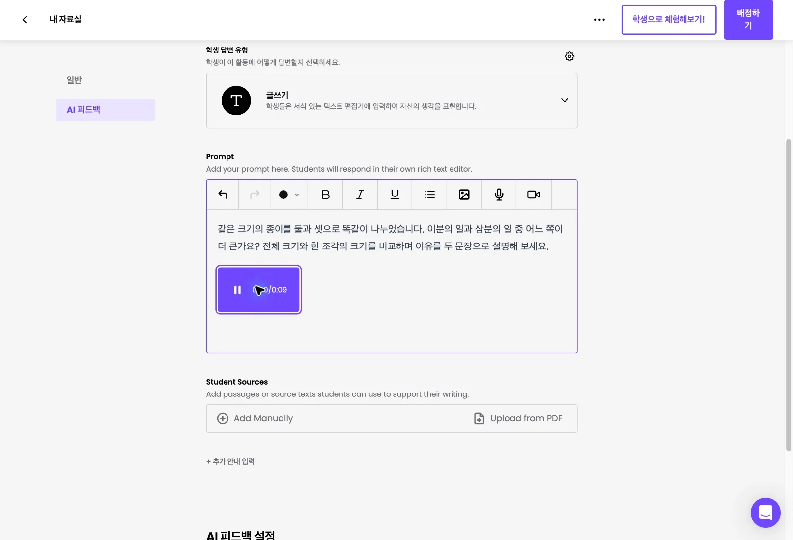 스텝 4