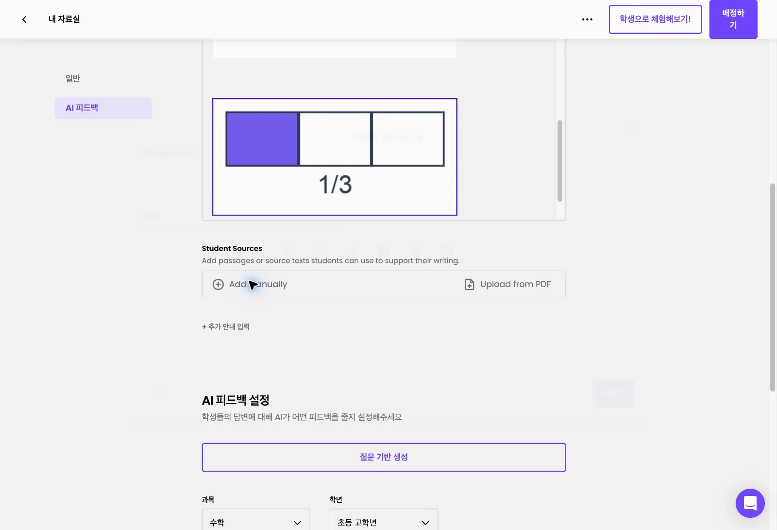 스텝 6