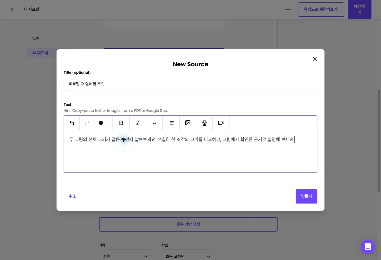 스텝 7