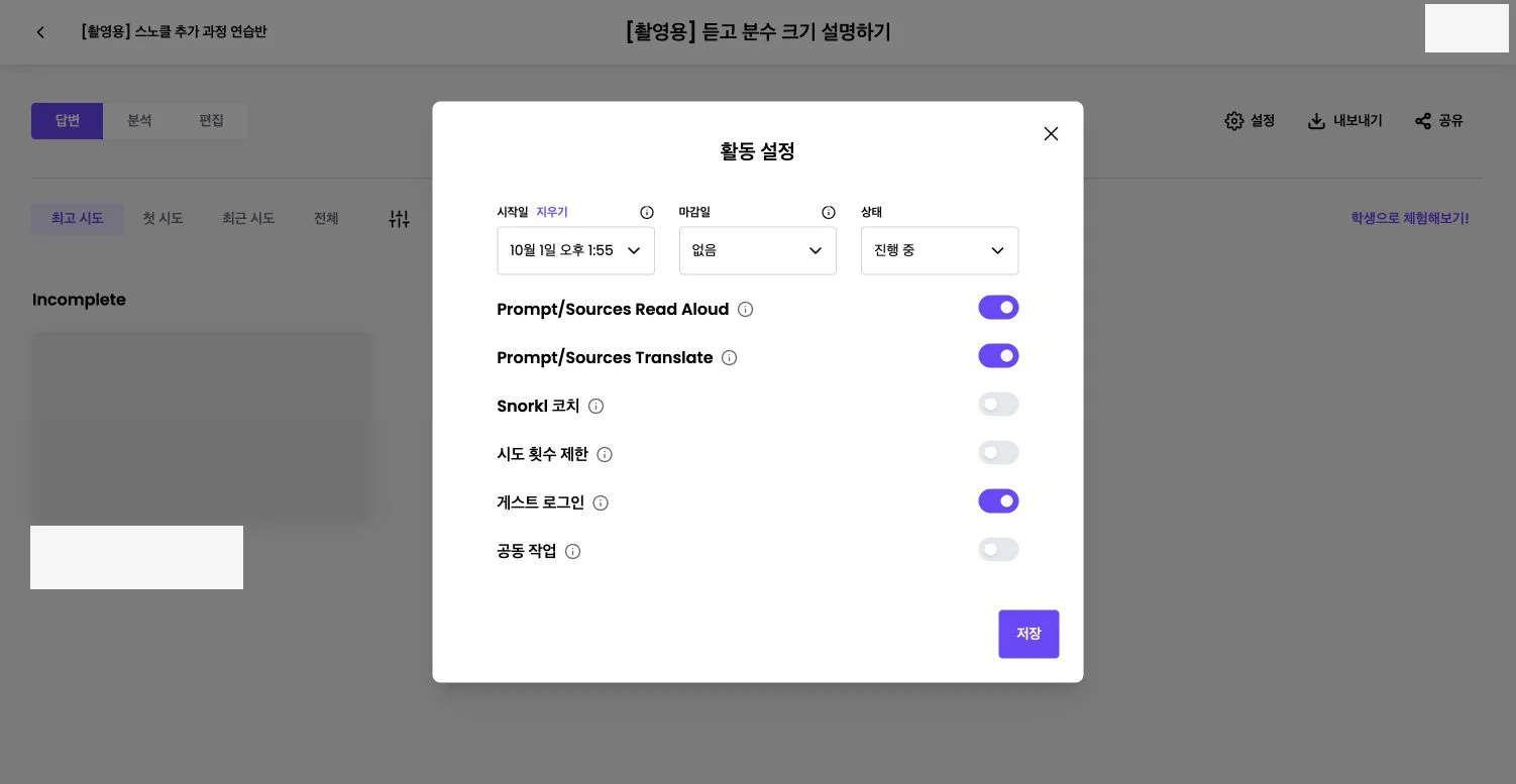 스텝 10