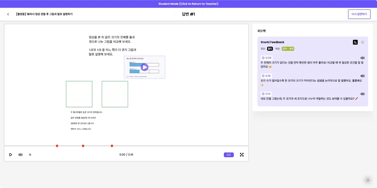 스텝 16