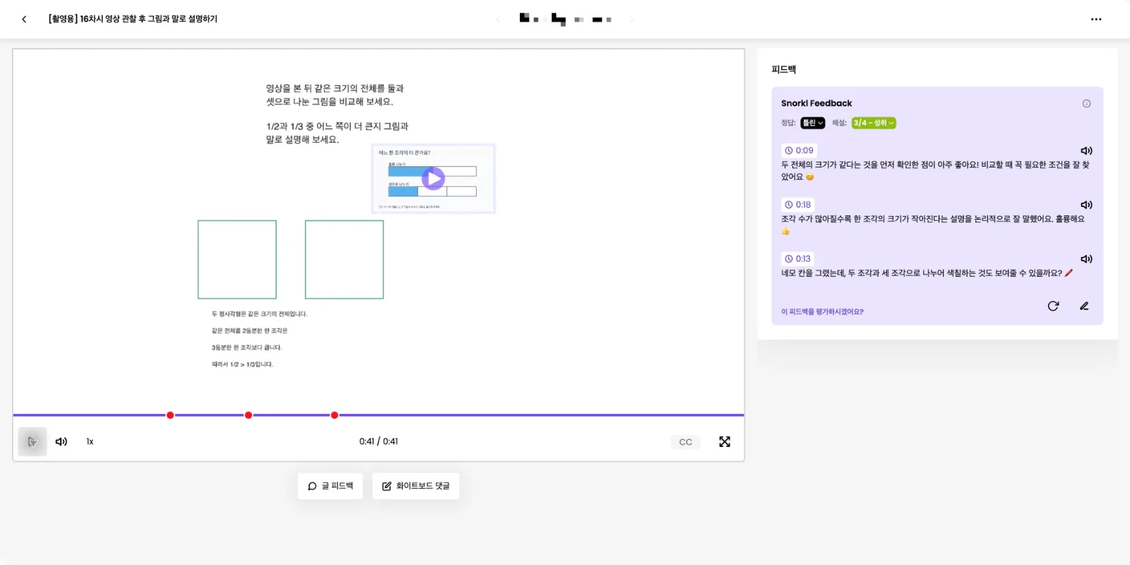 스텝 17