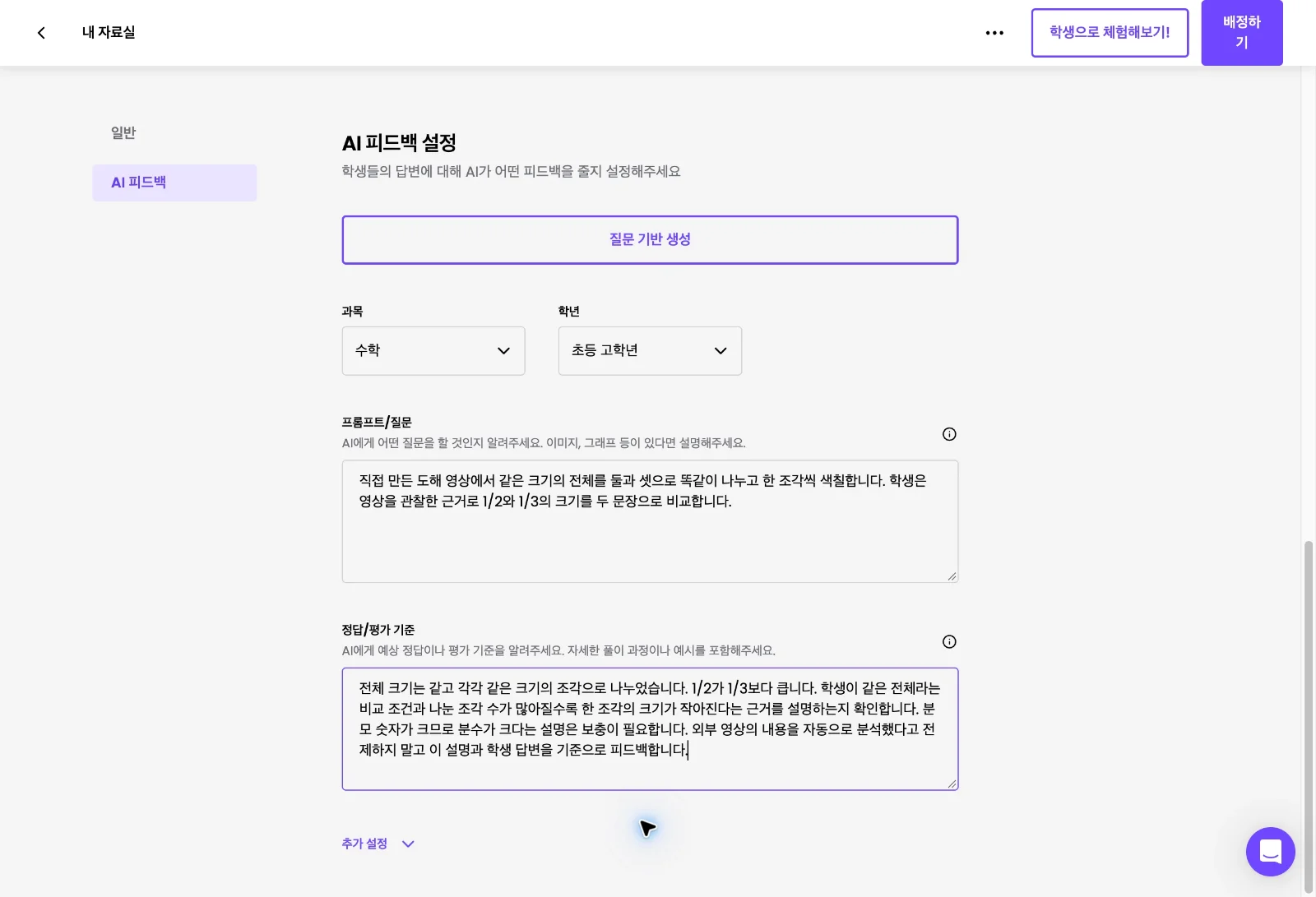 스텝 3
