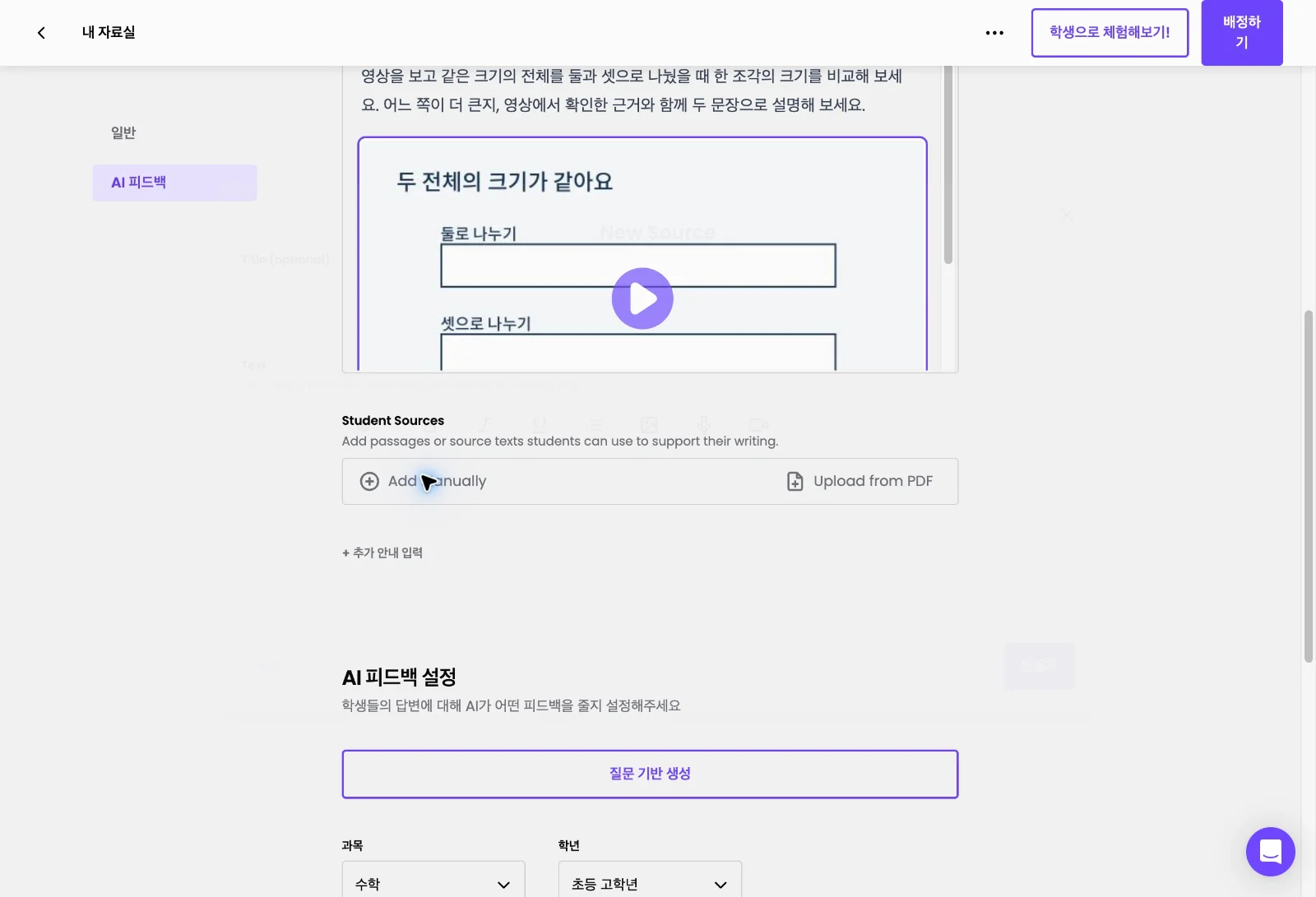 스텝 4