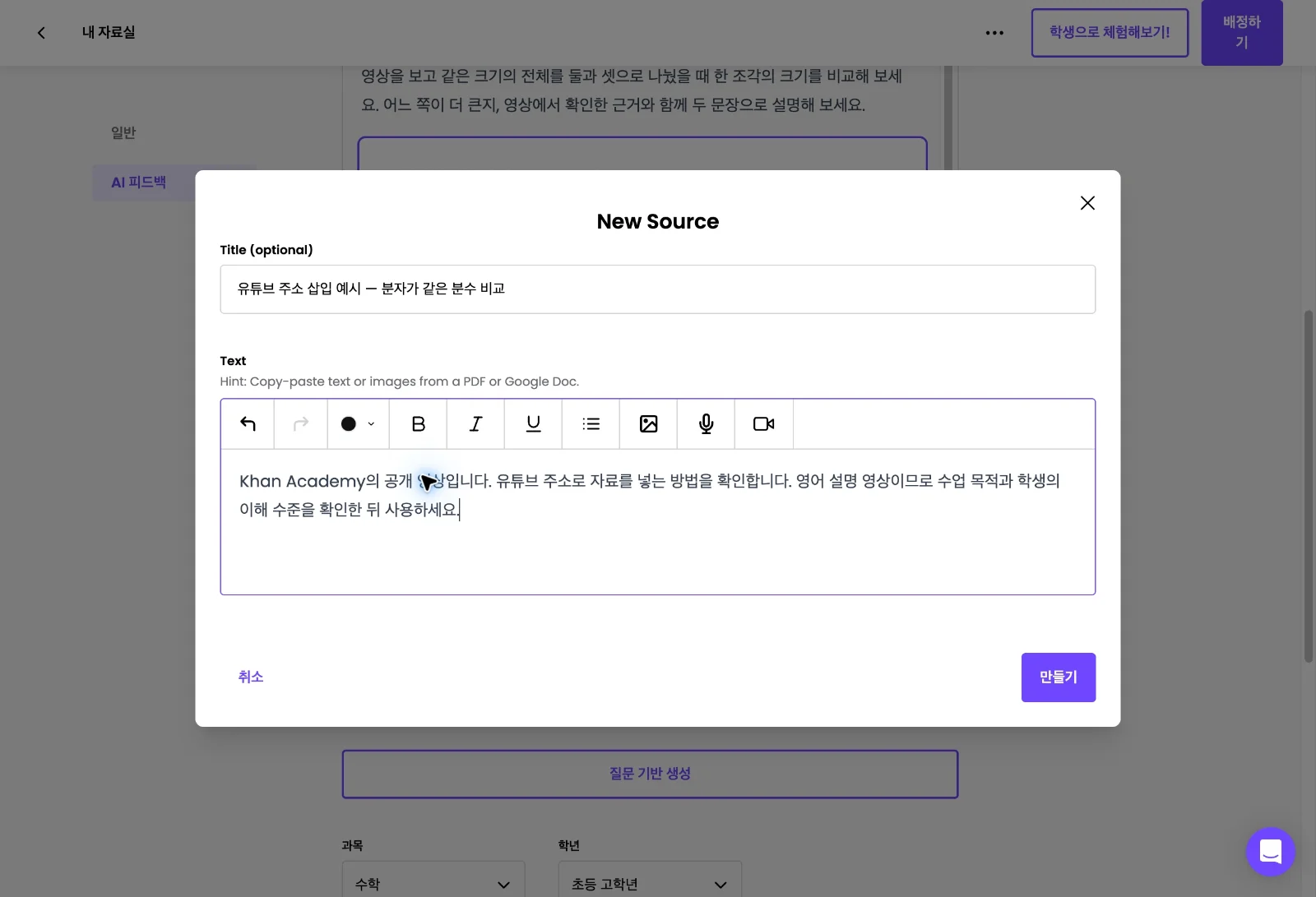 스텝 5
