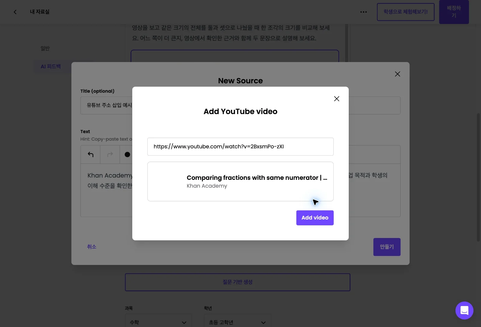 스텝 6