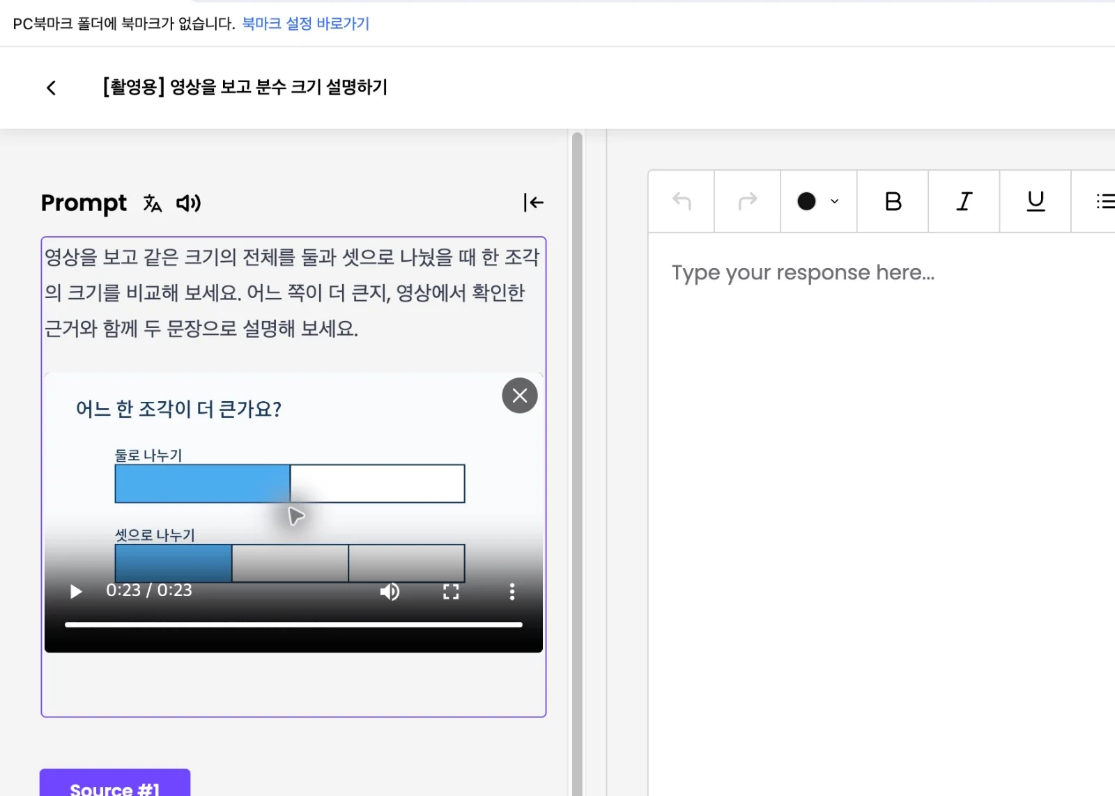 스텝 9