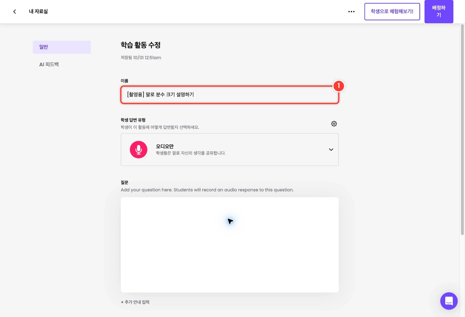 스텝 1