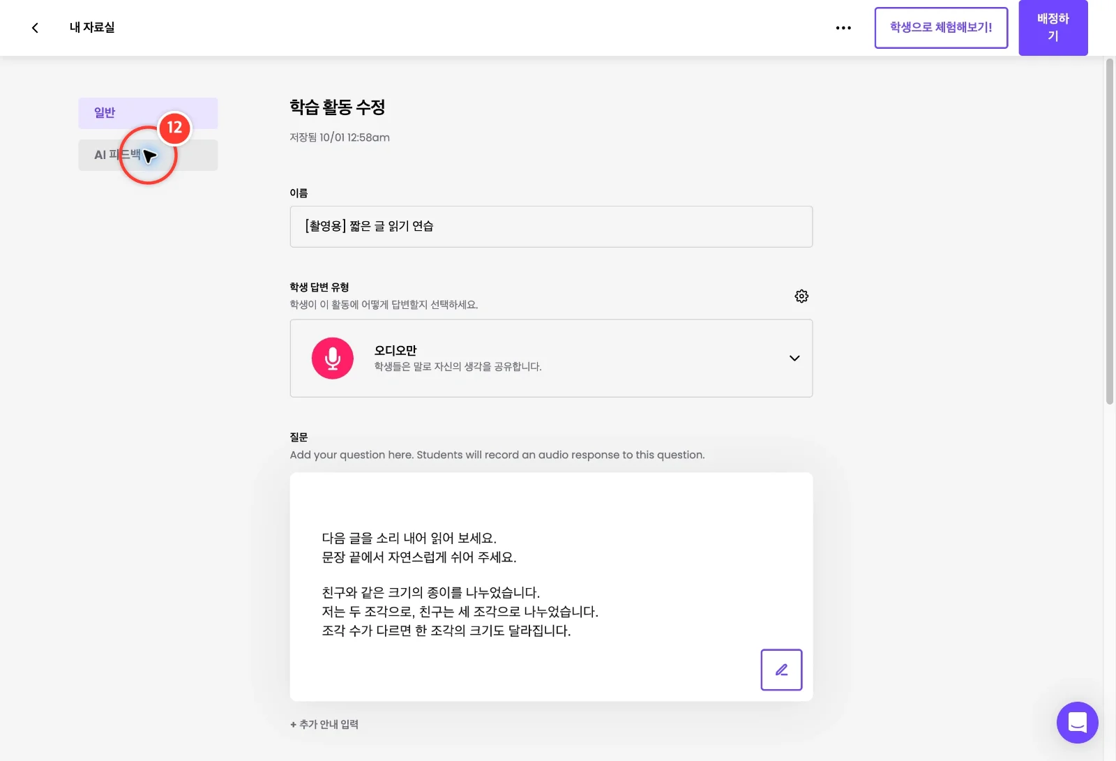 스텝 12