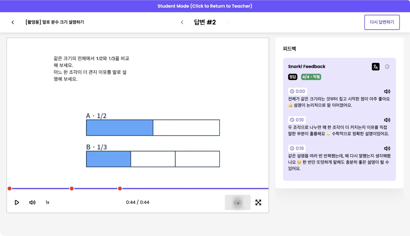 스텝 16