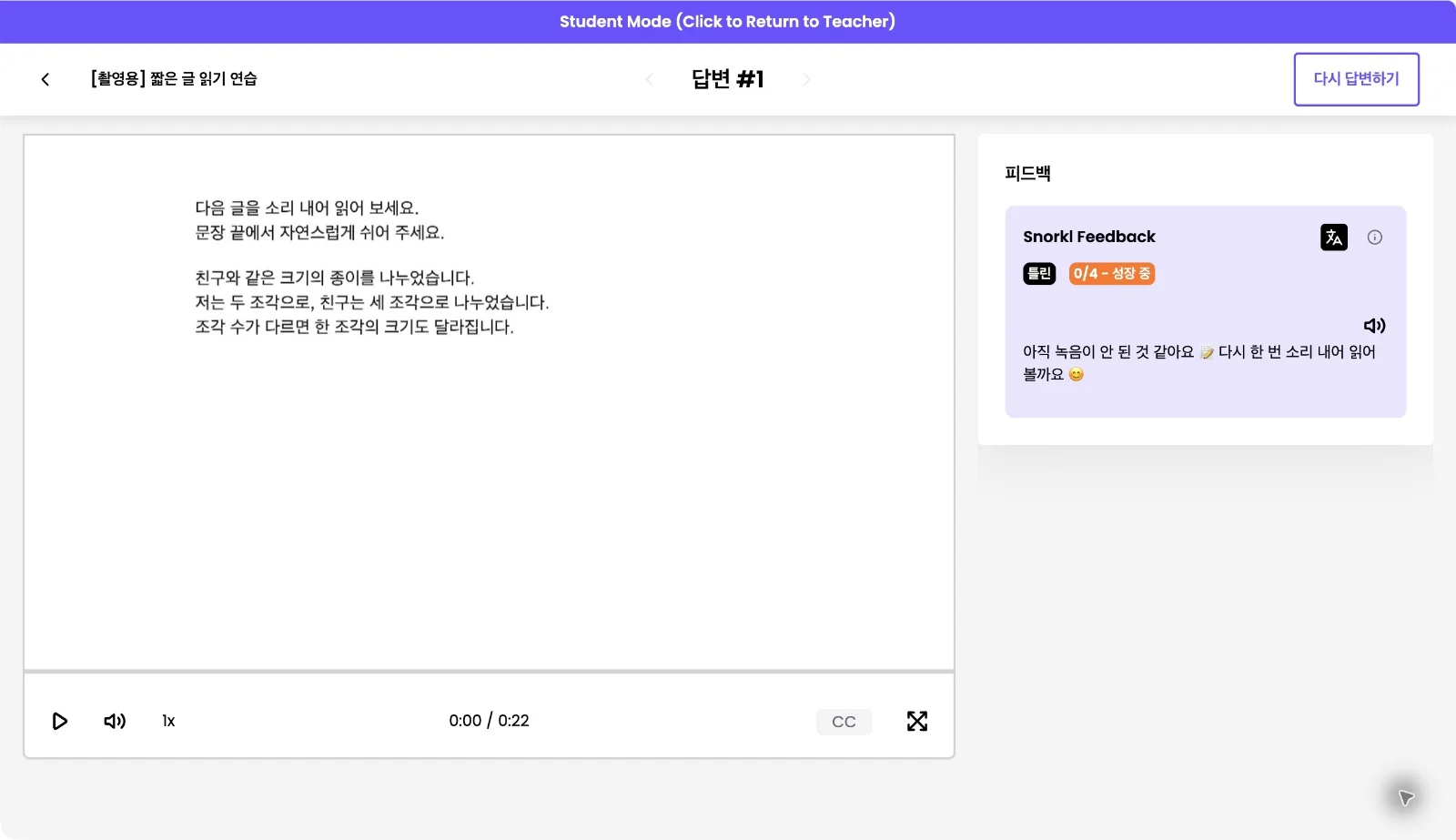 스텝 17