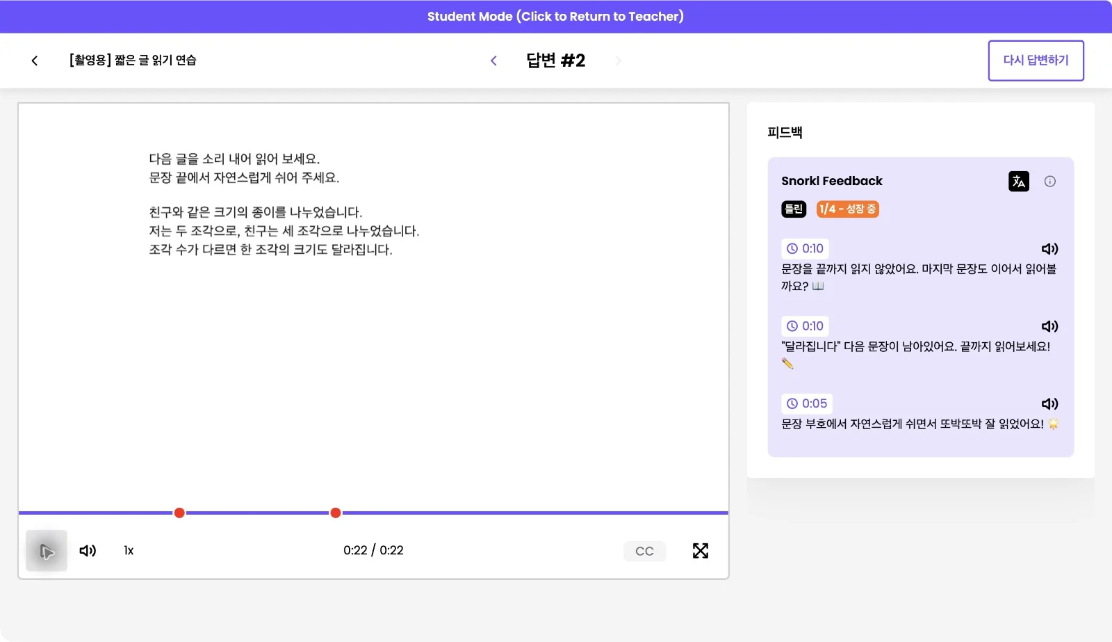 스텝 18