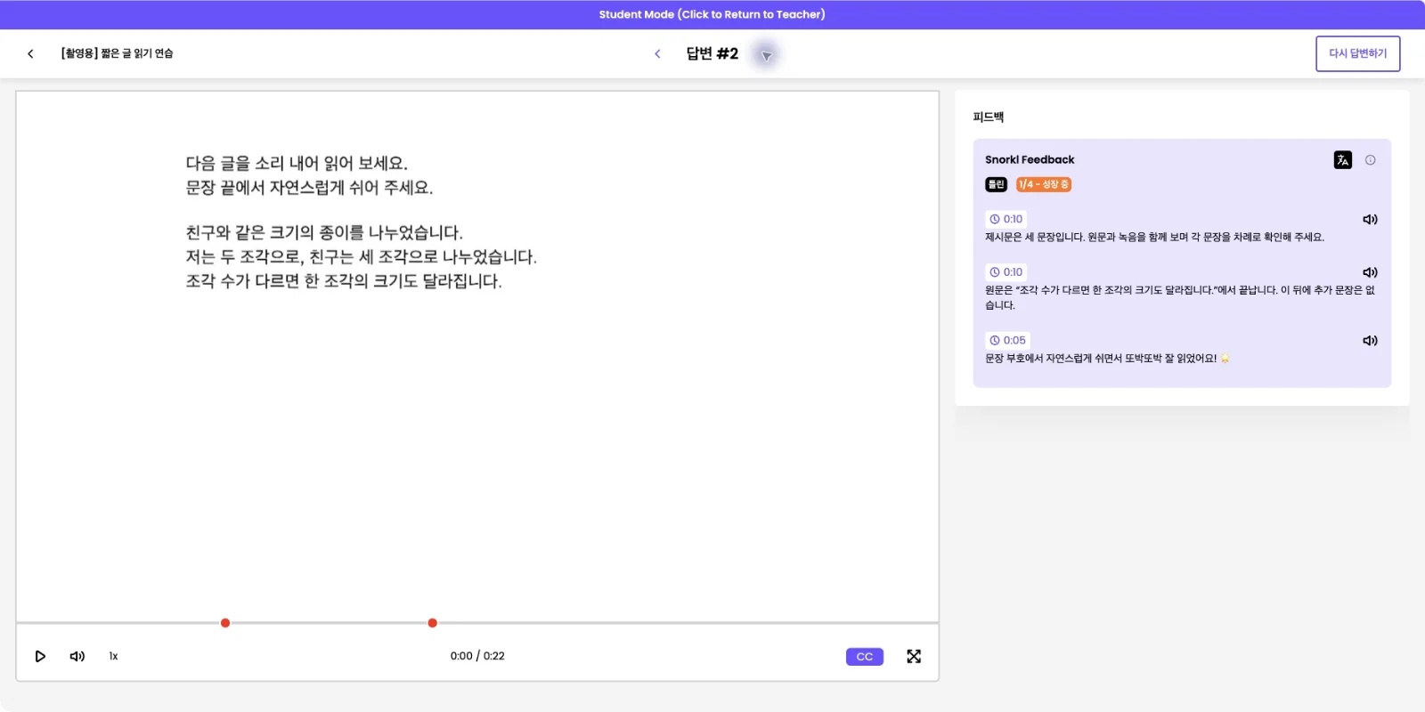 스텝 19
