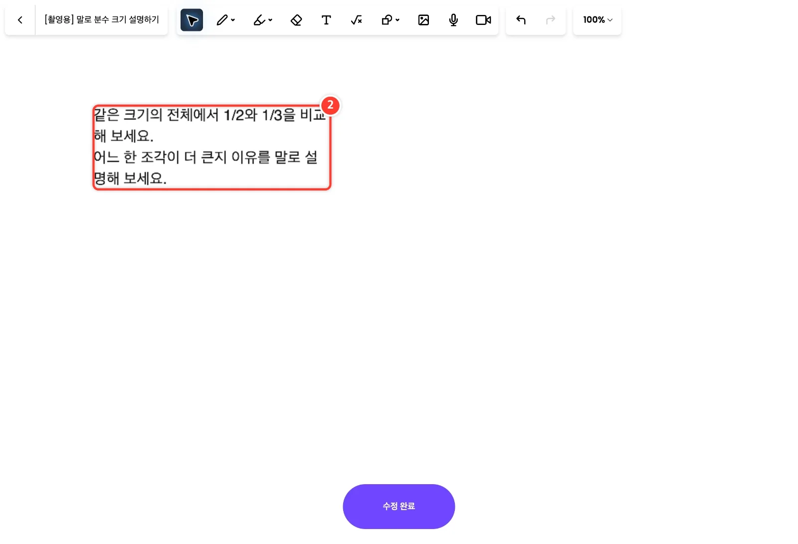 스텝 2