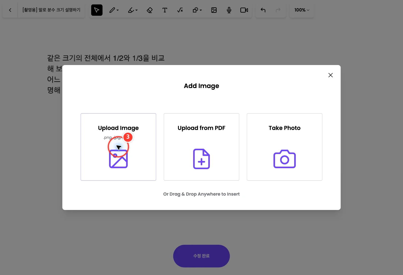 스텝 3