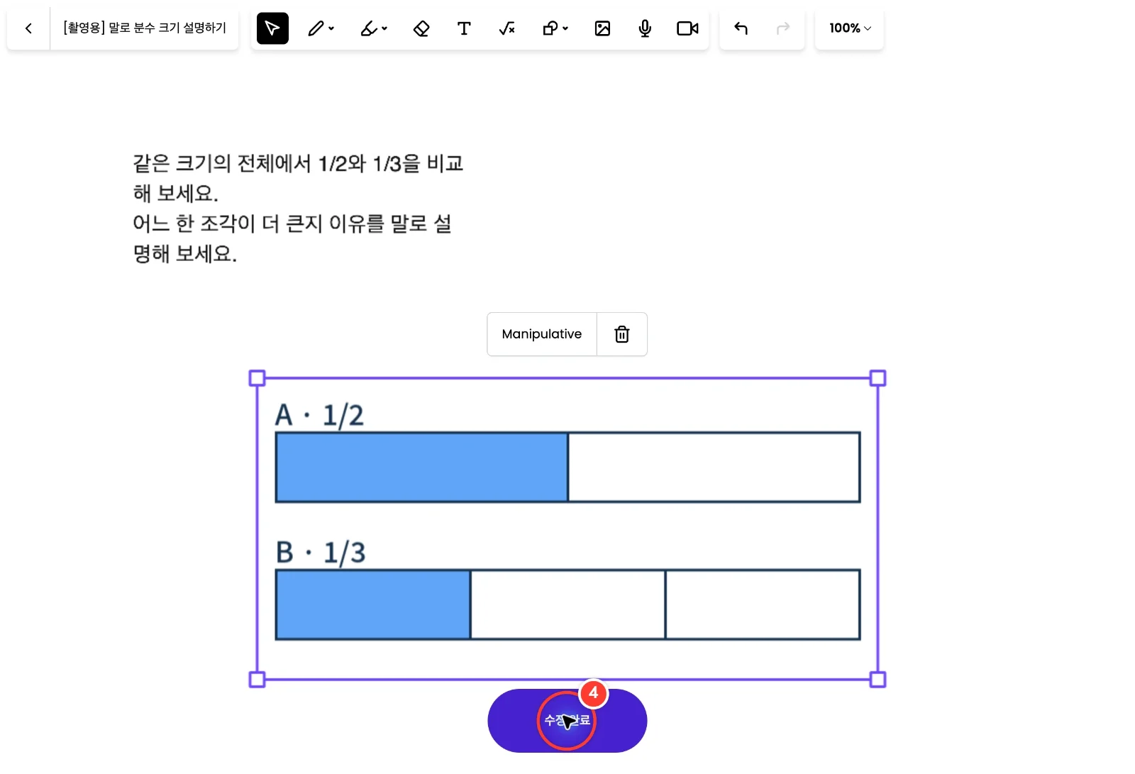 스텝 4