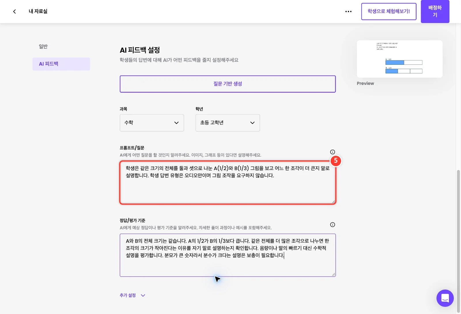 스텝 5