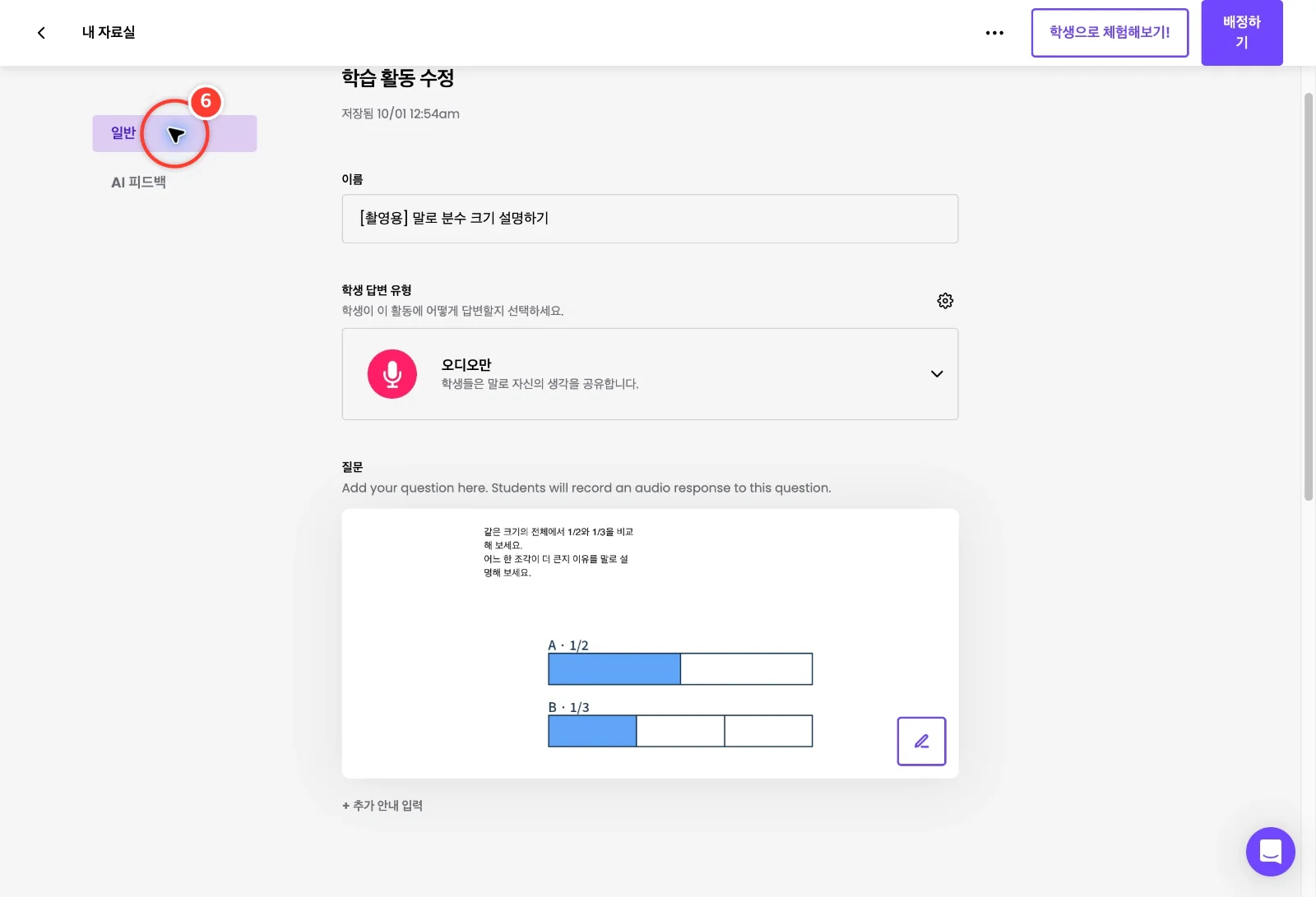 스텝 6