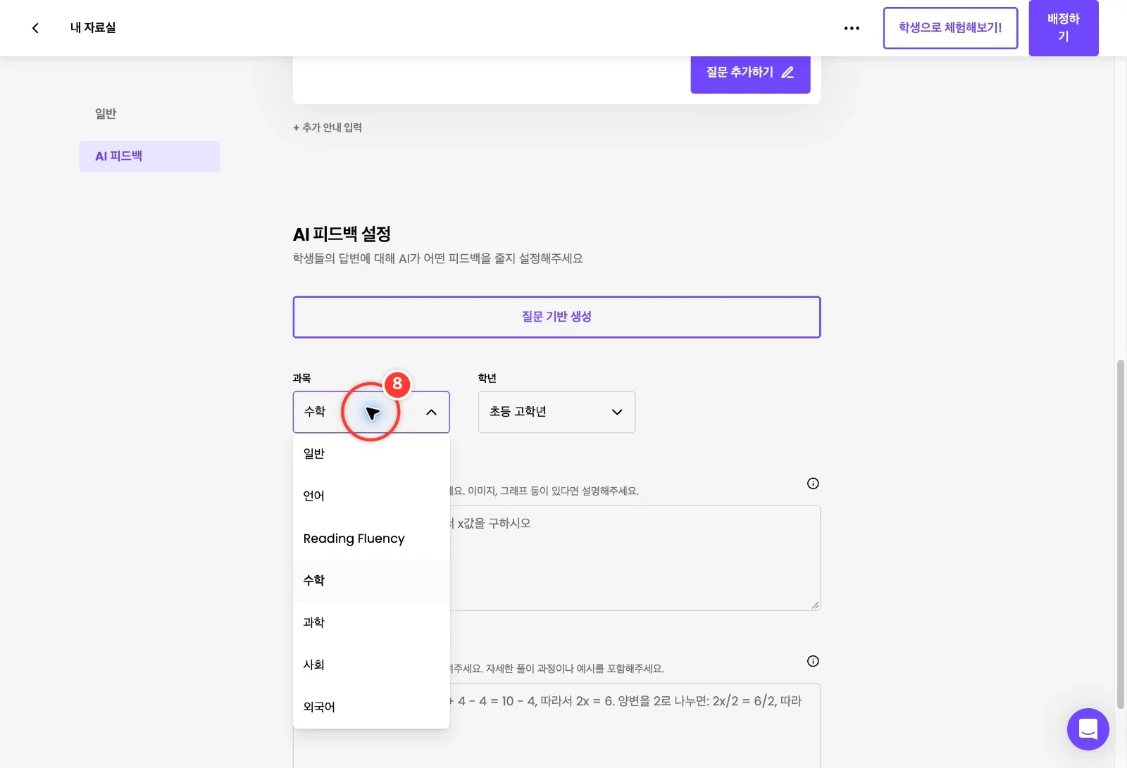 스텝 8