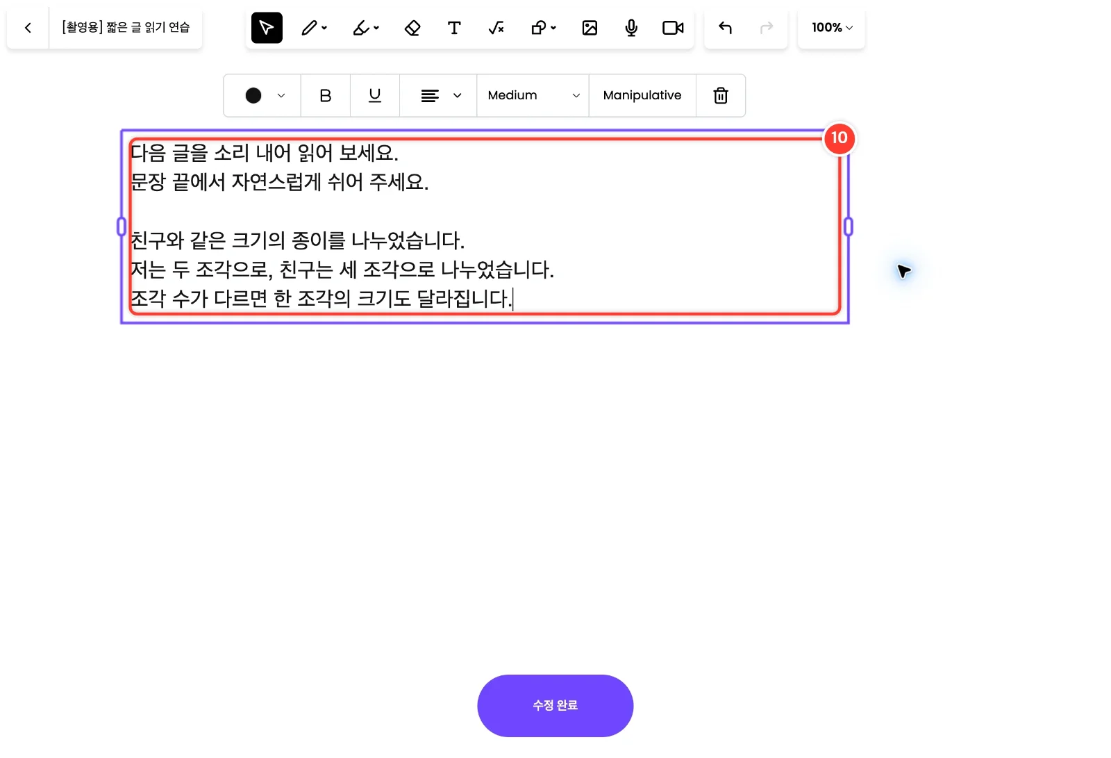 스텝 10
