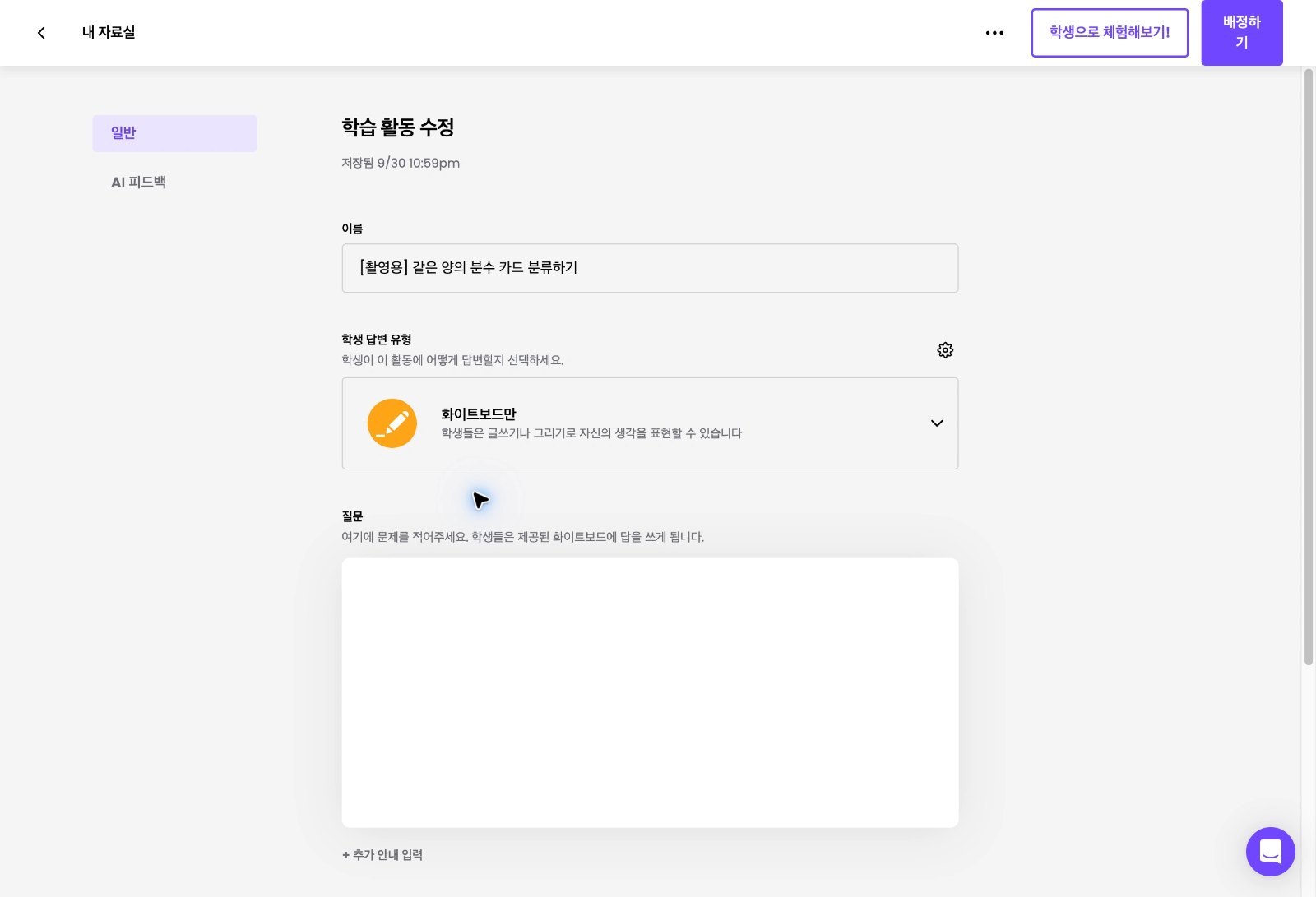 스텝 1