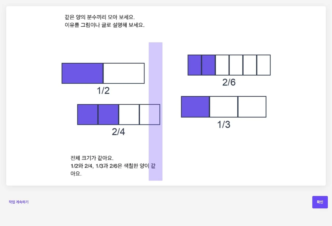 스텝 11