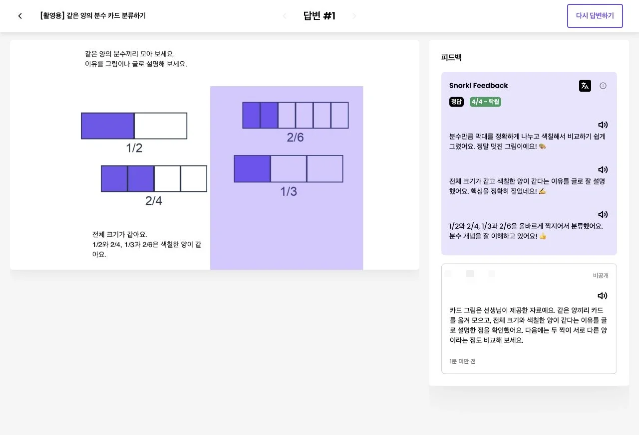 스텝 13