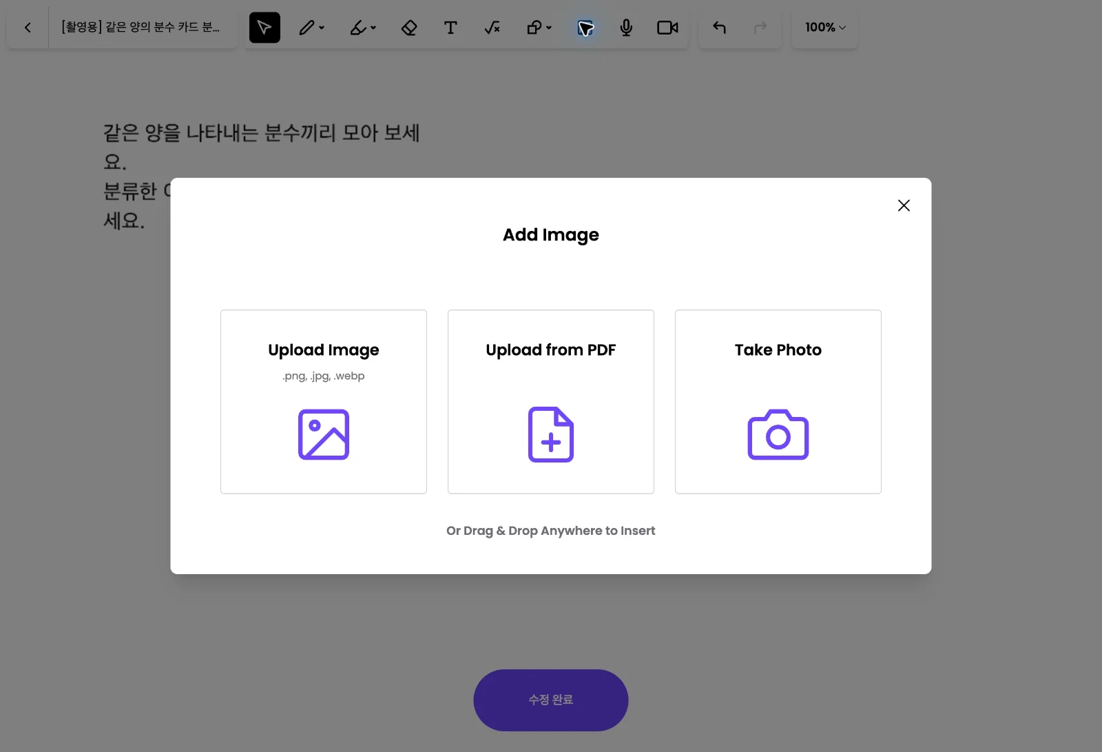 스텝 2