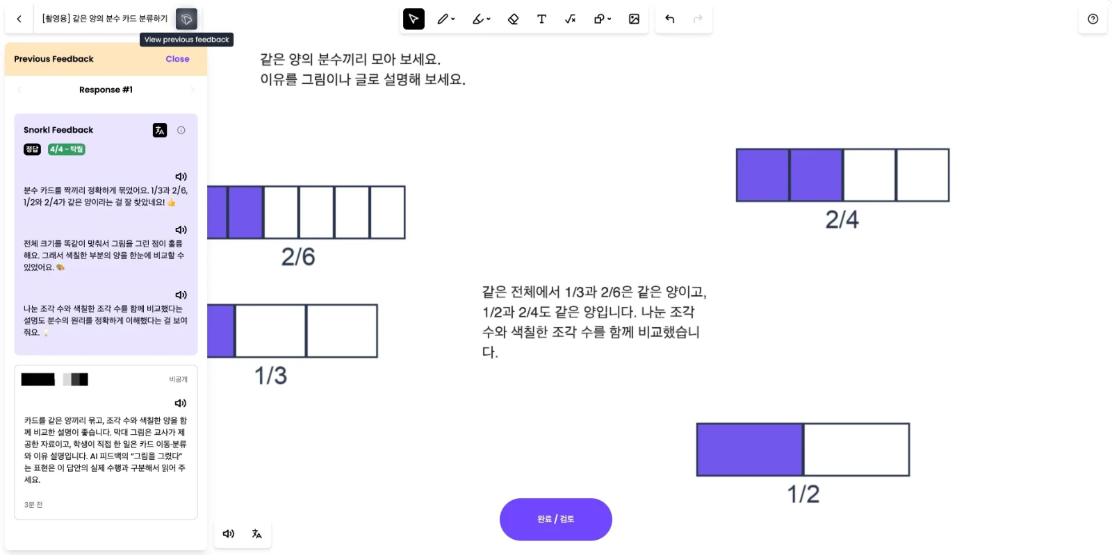 스텝 28