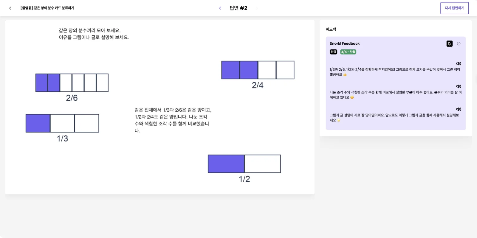 스텝 29