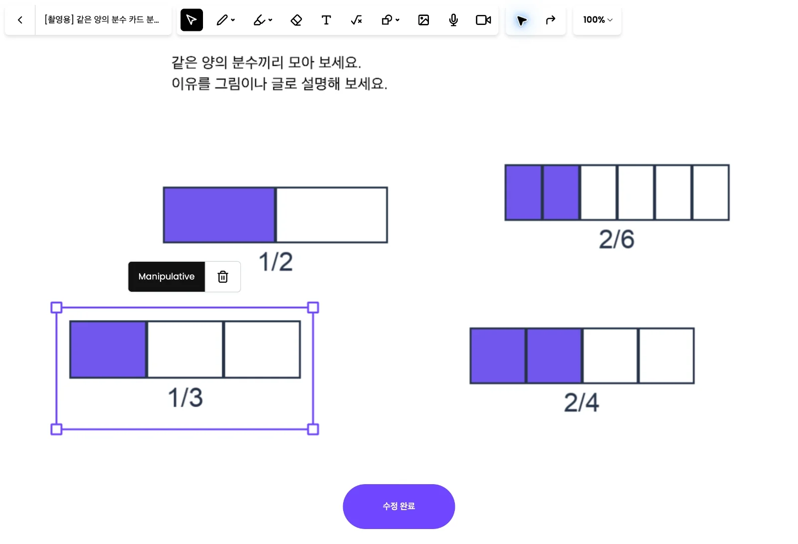 스텝 3