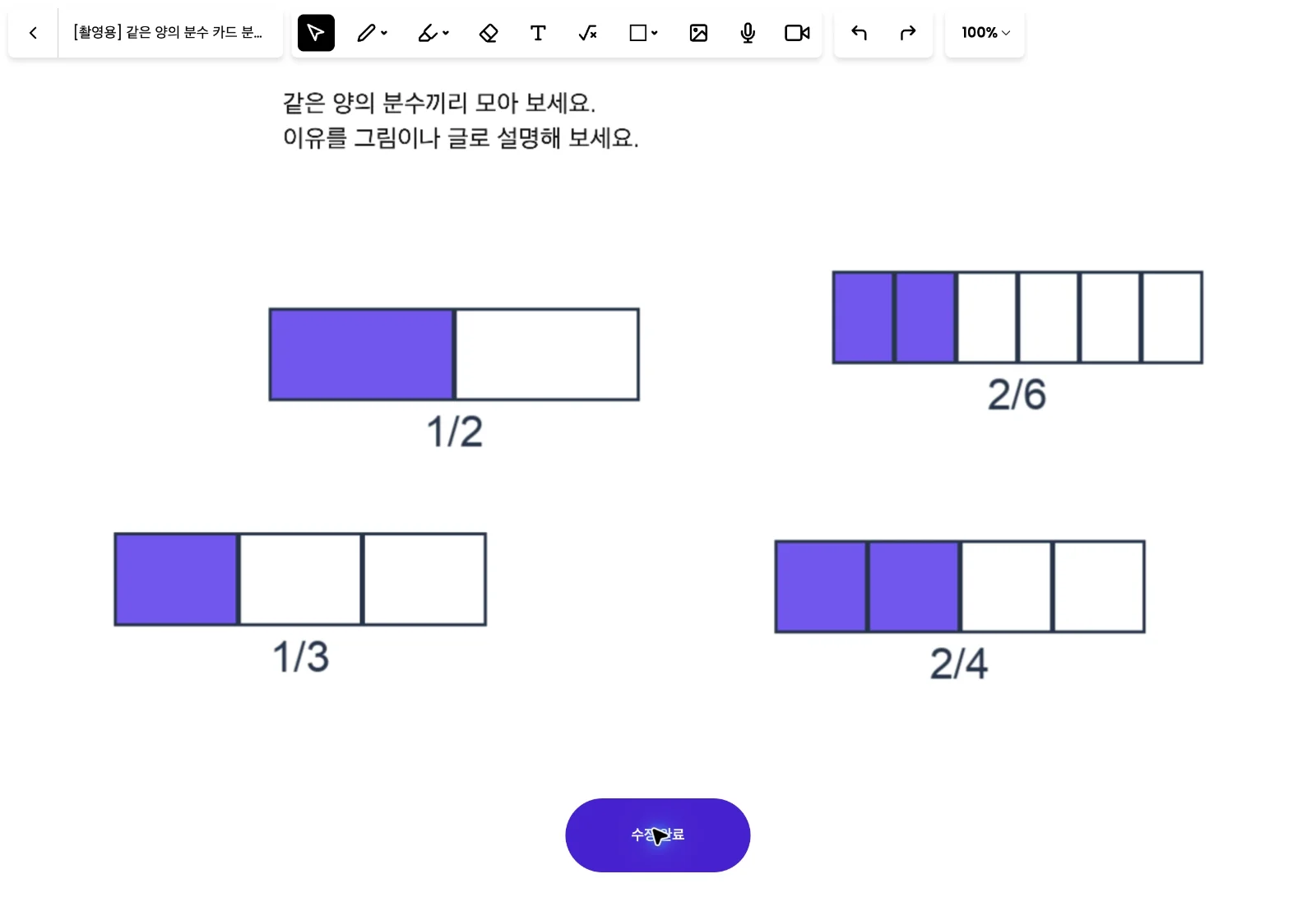 스텝 5