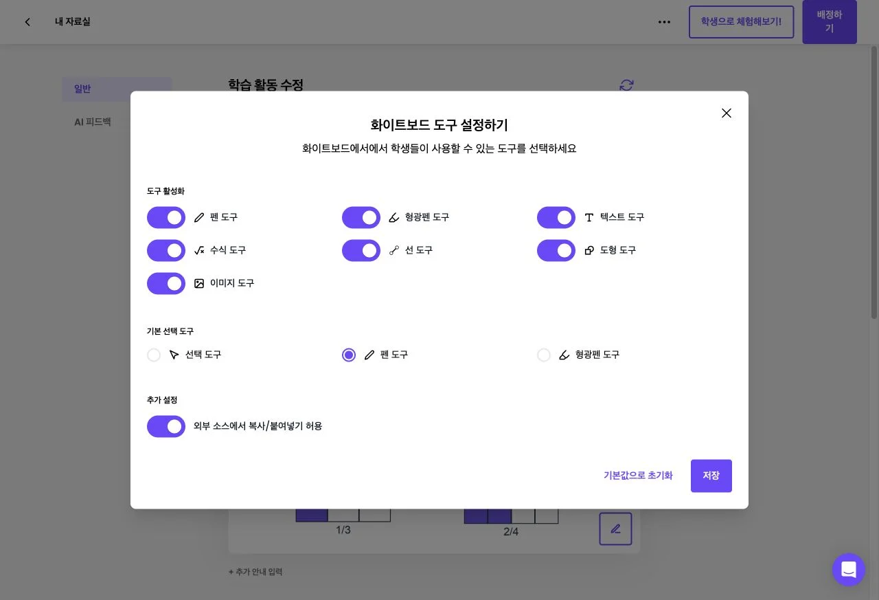스텝 6