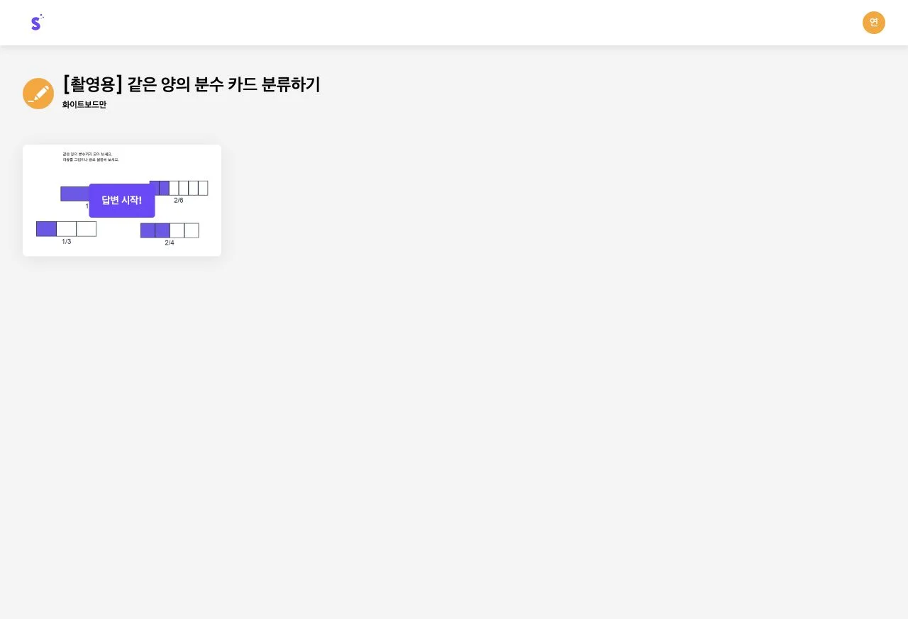 스텝 8