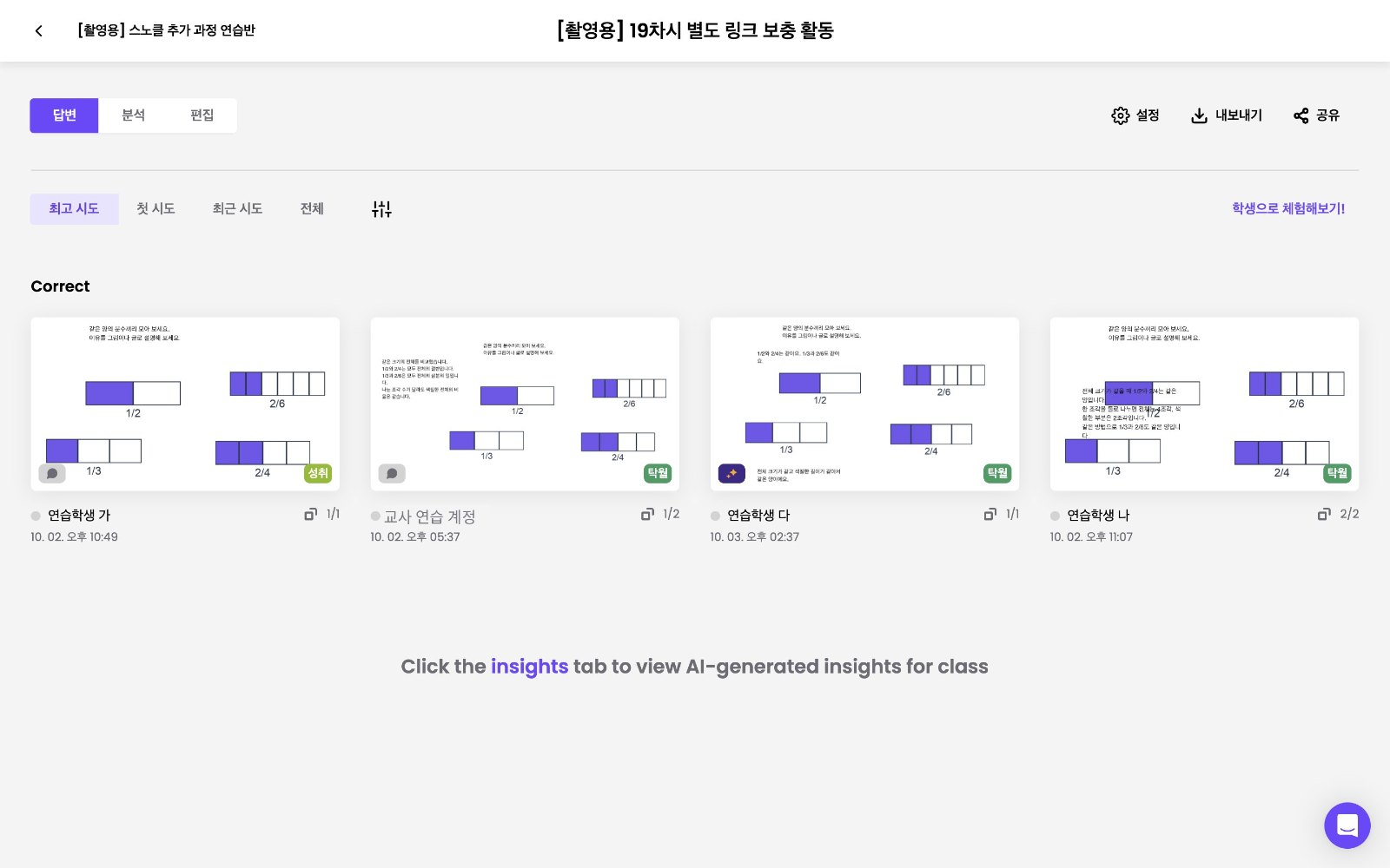 스텝 1