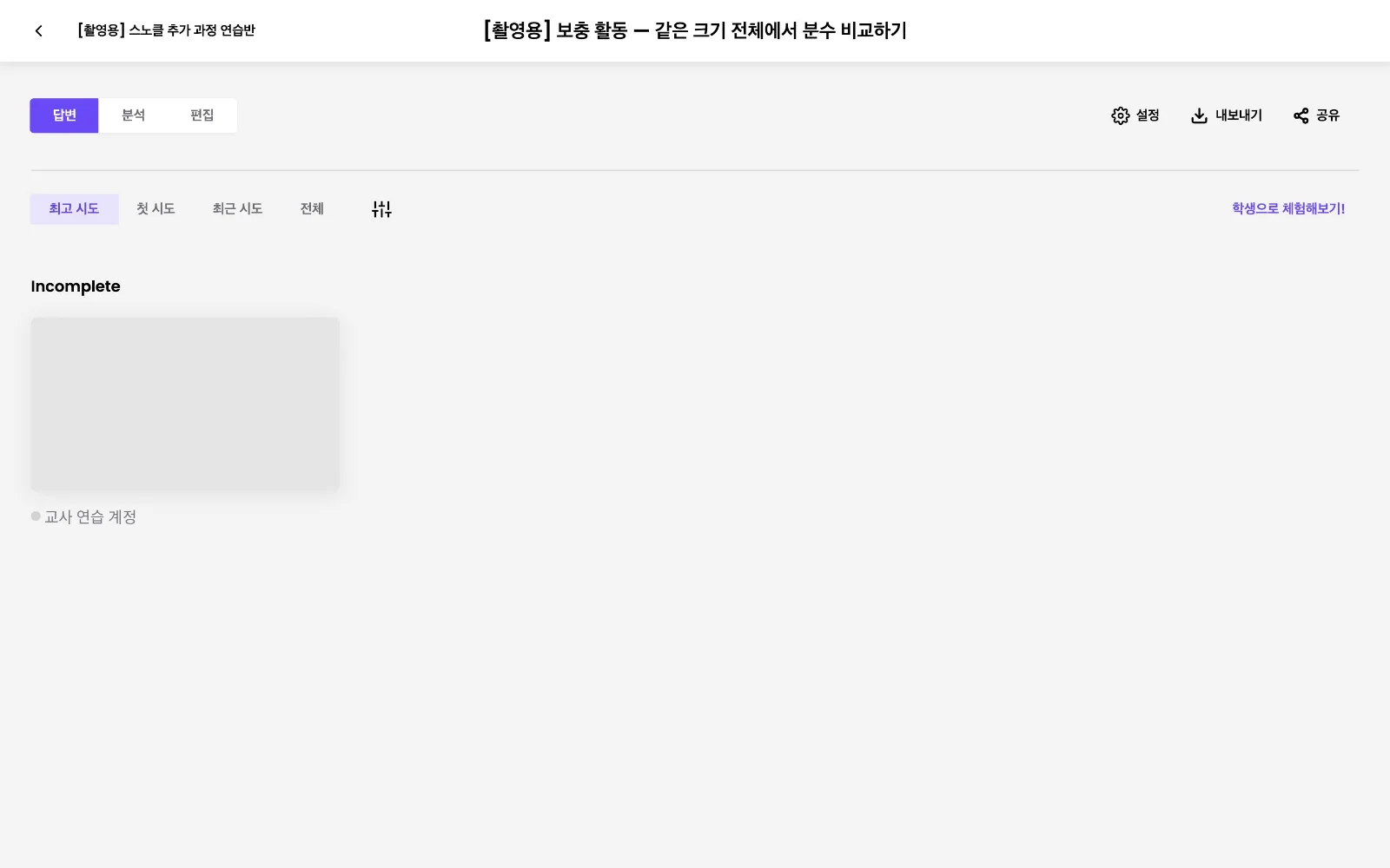 스텝 11
