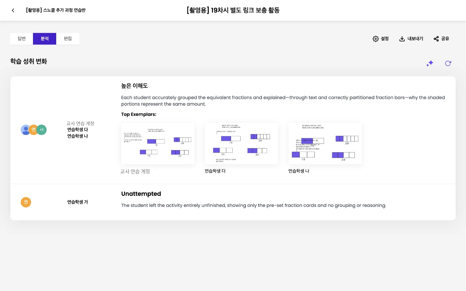 스텝 2